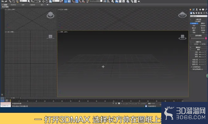 3dmax如何在模型上开洞？