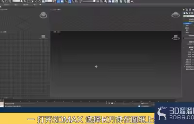 3dmax如何在模型上开洞？