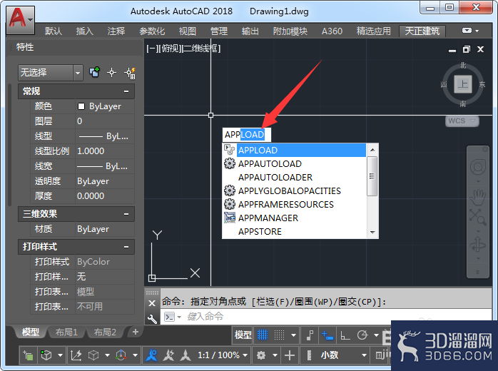 CAD怎么加载LSP文件？