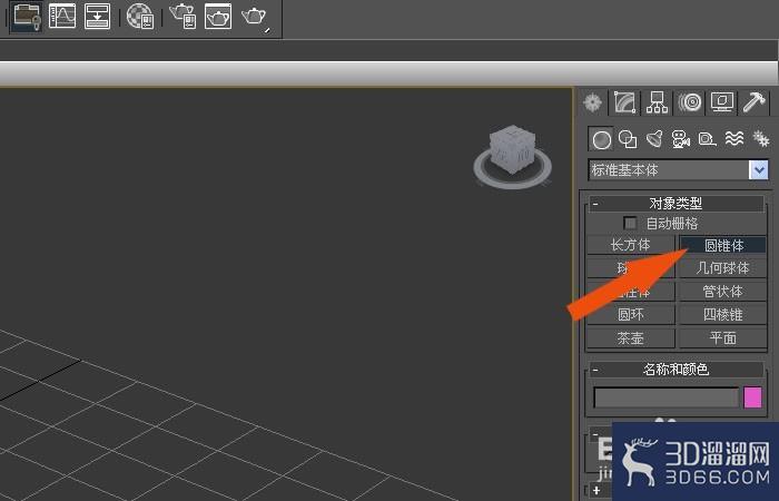 3dmax中如何创建棱台底座模型? 3dmax中如何创建棱台底座模型?