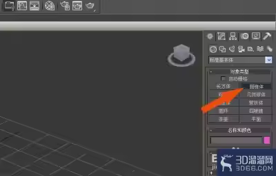 3dmax中如何创建棱台底座模型？