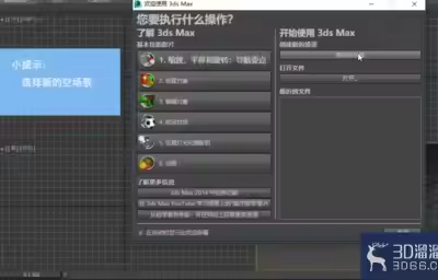 3dMax中如何显示可设置关键点图标？