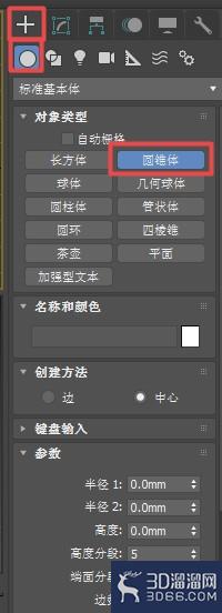 3dmax如何创建棱台? 3dmax如何创建棱台?