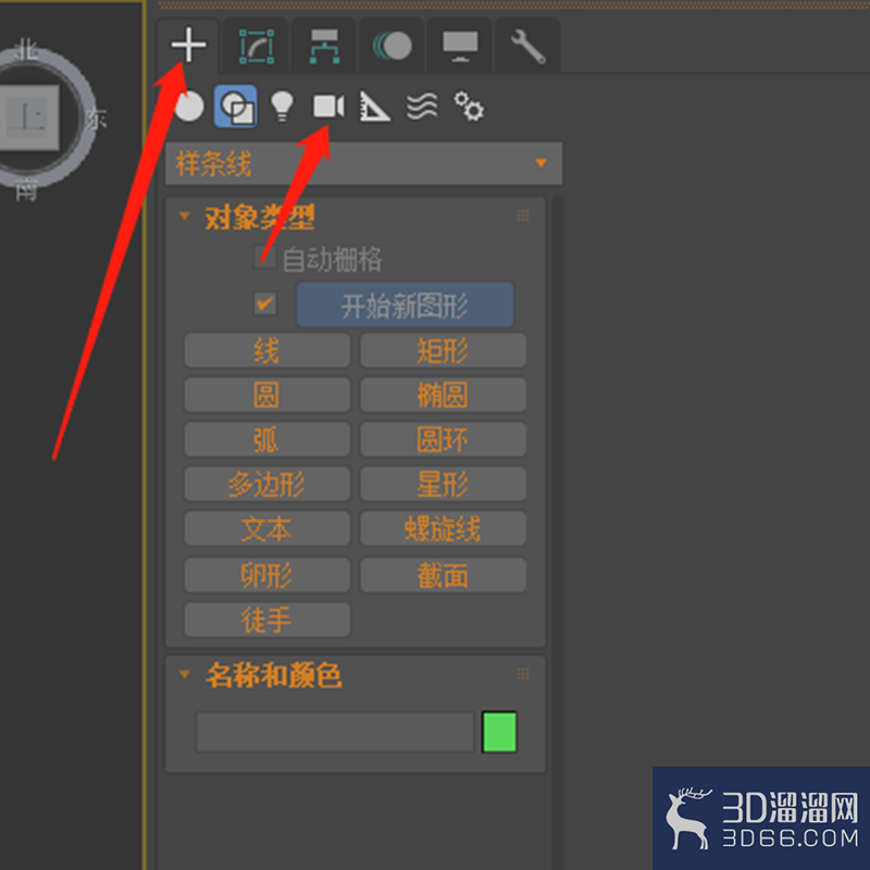 3dmax怎么创建物理摄影机? 3dmax怎么创建物理摄影机?