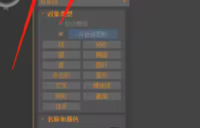 3dmax怎么创建物理摄影机？
