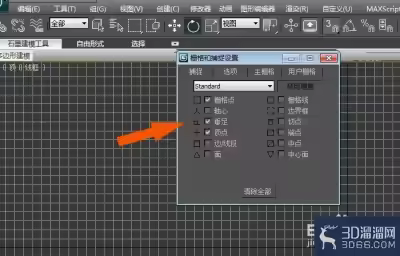 3dmax中如何创建简单的宝剑模型？