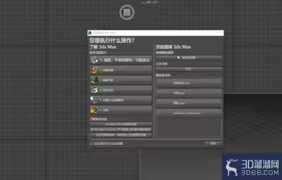 3dMax中如何创建球体光？
