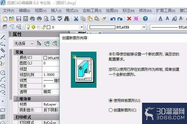 CAD中多段线如何变成曲线? CAD中多段线如何变成曲线?