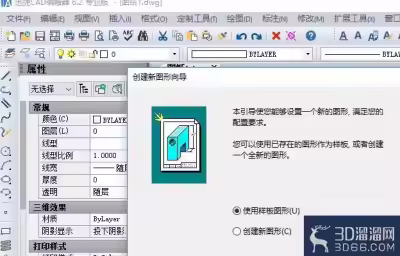 CAD中多段线如何变成曲线？