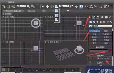 3dmax如何创建长方体和立方体？