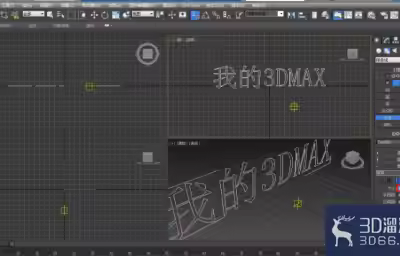 3dmax字体大小怎么调？