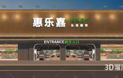 超市门头怎么设计？