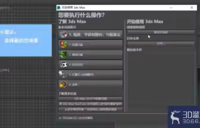 3dMax中如何渲染出图?