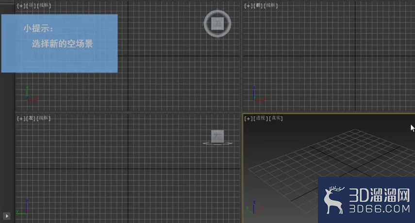 3dMax中如何变换控制器? 3dMax中如何变换控制器?