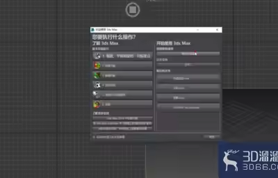 3dMax中如何显示采样?