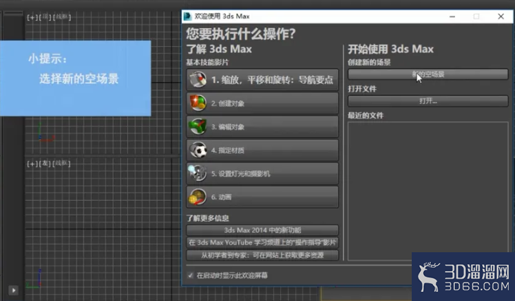 3dMax中如何自定义用户界面? 3dMax中如何自定义用户界面?