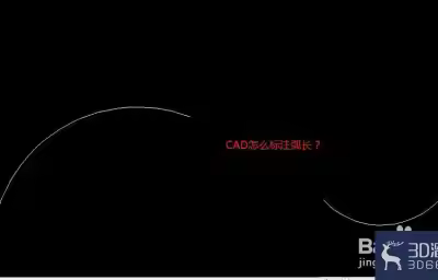 CAD怎么标注弧长？