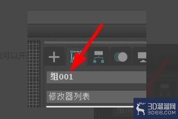 3DMAX怎么解组? 3DMAX怎么解组?