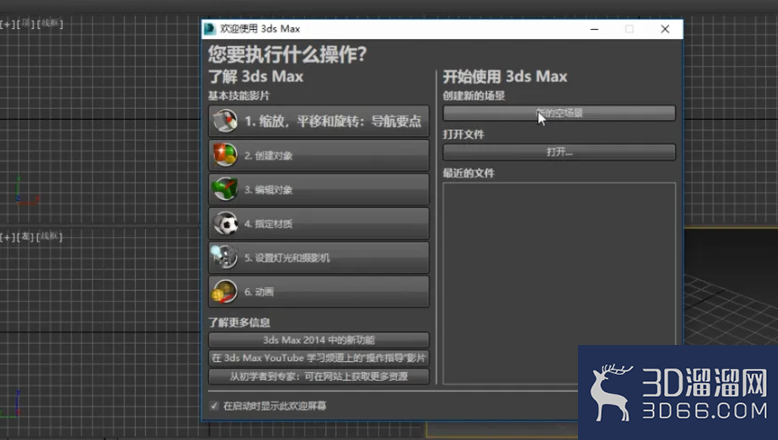 3dMax中如何绘制曲线? 3dMax中如何绘制曲线?