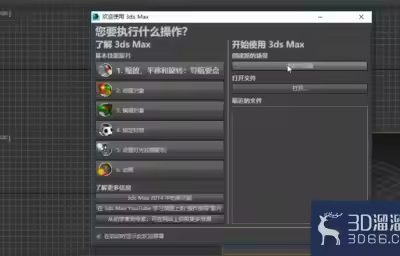 3dMax中如何绘制曲线？
