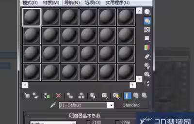 3dmax的材质球如何变小？