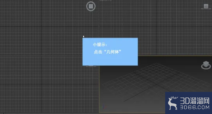 3dMax中如何调整圆锥体参数? 3dMax中如何调整圆锥体参数?