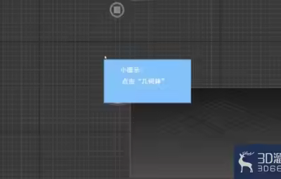 3dMax中如何调整圆锥体参数？