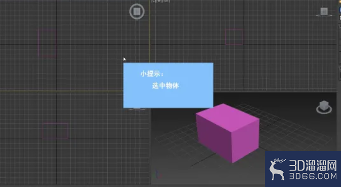 3dMax中如何调整物体位置? 3dMax中如何调整物体位置?