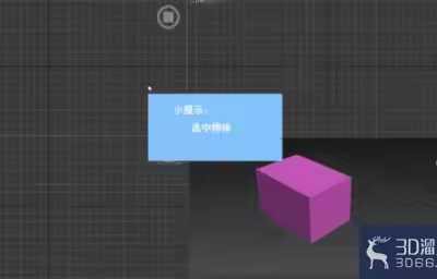 3dMax中如何调整物体位置？