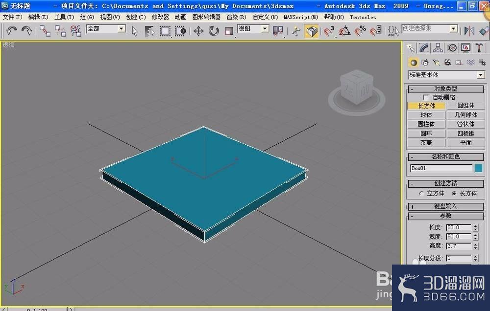 使用3dMax设计逼真的椅子全过程