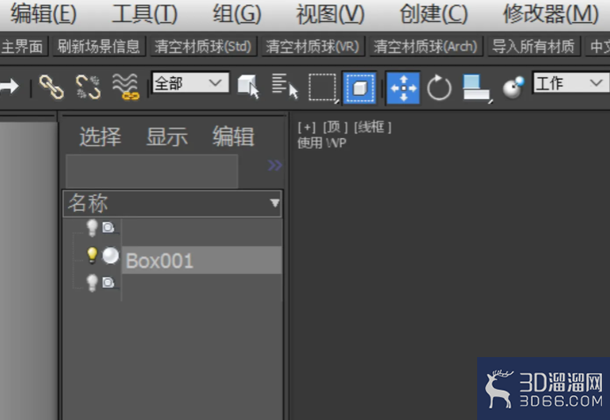 3Dmax坐标轴怎么不跟随模型一起移动了？