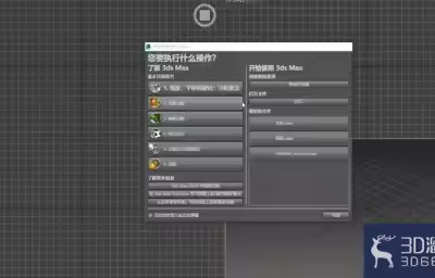 3dMax中如何设置双面光？