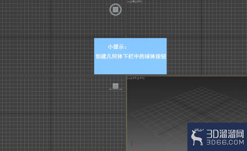 3dMax中如何设置选择方式? 3dMax中如何设置选择方式?