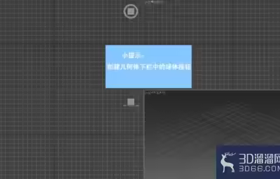3dMax中如何设置选择方式？