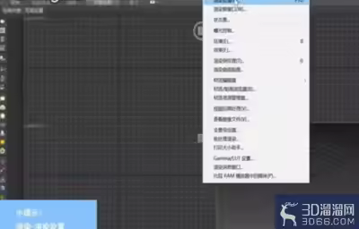 3dMax中如何设置全局开关？