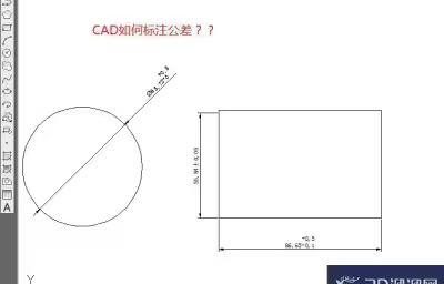 怎么标注CAD的公差？