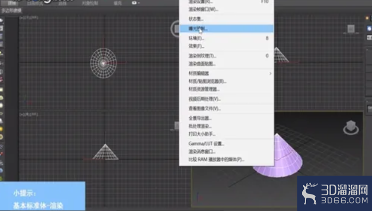3dMax中如何设置曝光控制？