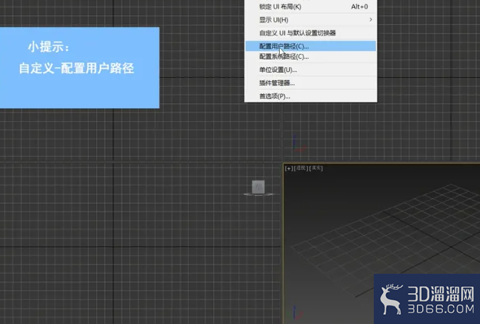 3dMax中如何设置备份文件保存位置? 3dMax中如何设置备份文件保存位置?
