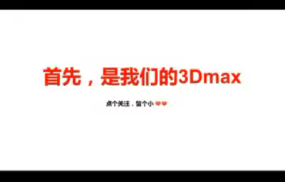 3DMAX与CAD有哪些常用快捷键？
