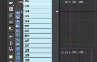 3dmax如何更改撤销次数？