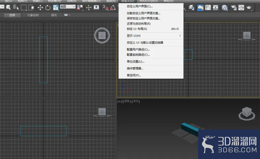 3Dmax怎么自定义设置快捷键? 3Dmax怎么自定义设置快捷键?
