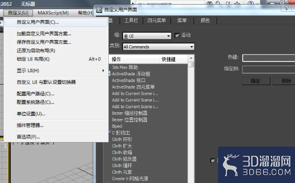 3DMAX中最常用快捷键技巧