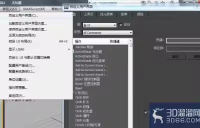 3DMAX中最常用快捷键技巧