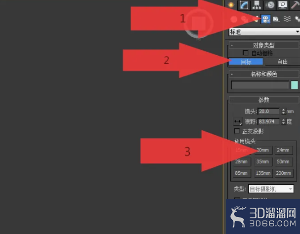 3dmax怎么样打摄像机教程？