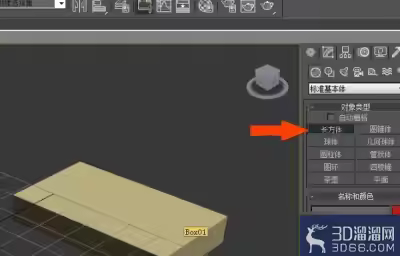 3Dmax中的摄像机如何使用？