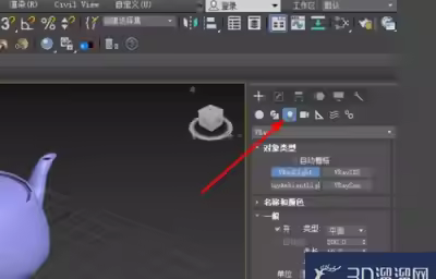3DMAX效果图打灯光怎么操作？