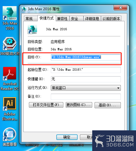 3dmax打灯光就崩怎么解决？