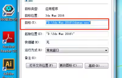 3dmax打灯光就崩怎么解决？