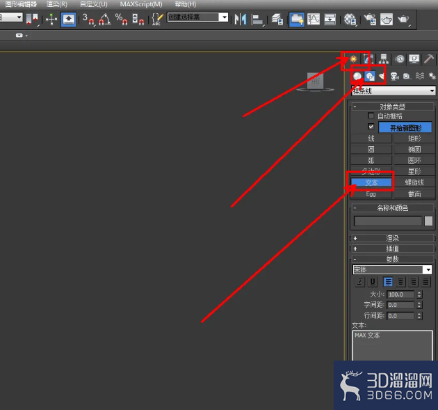 3Dmax造型立体字制作教程 3Dmax造型立体字制作教程