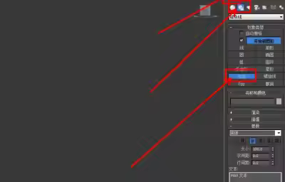 3Dmax造型立體字制作教程